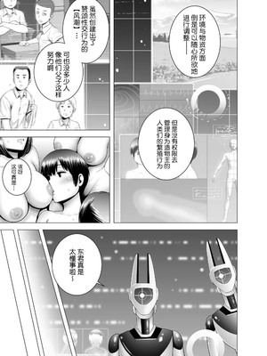 [山雲]SEXをすればえらいような風潮+休日+略奪 [中国翻訳][無修正]_164