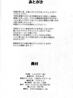 [たぬきんぐすりーぷ (ドラチェフ)] 吹雪、シコヌキす! +改 (艦隊これくしょん -艦これ-)[中国翻訳][粗碼]_043