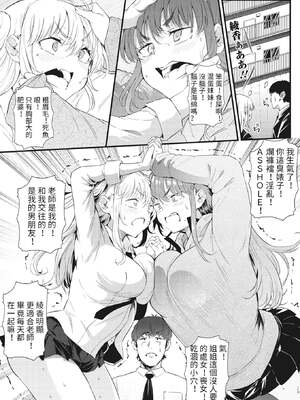 [ナスムスビム] 二人でハメコミ☆シスターズ -前後篇- [中国翻訳]_032