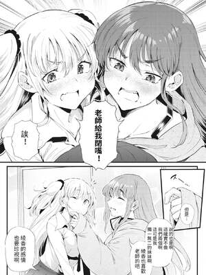 [ナスムスビム] 二人でハメコミ☆シスターズ -前後篇- [中国翻訳]_034