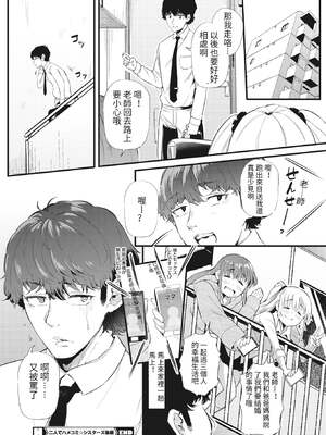 [ナスムスビム] 二人でハメコミ☆シスターズ -前後篇- [中国翻訳]_045
