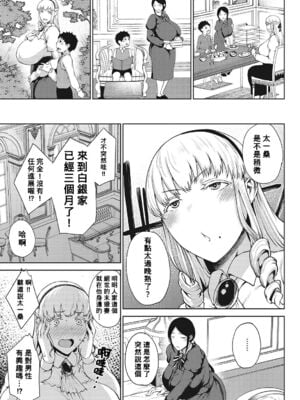 [たにし] 彩淡のやくそく-前後編- (潤愛)[中国翻訳][疏碼]_006