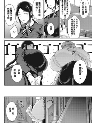 [たにし] 彩淡のやくそく-前後編- (潤愛)[中国翻訳][疏碼]_007