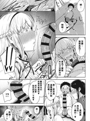 [たにし] 彩淡のやくそく-前後編- (潤愛)[中国翻訳][疏碼]_010