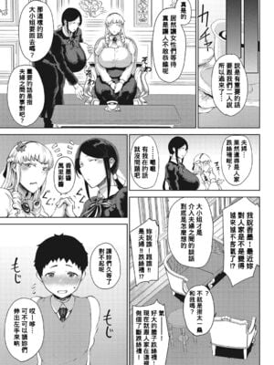 [たにし] 彩淡のやくそく-前後編- (潤愛)[中国翻訳][疏碼]_049