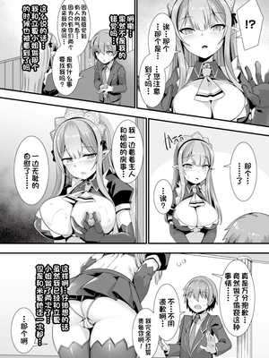 [りふれぼコミック (針金紳士)]～男が産まれない異世界へ召喚された俺がヒロインを充てがわれて子作りエッチ 1-4～[中国翻訳]_024