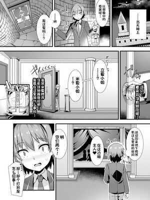 [りふれぼコミック (針金紳士)]～男が産まれない異世界へ召喚された俺がヒロインを充てがわれて子作りエッチ 1-4～[中国翻訳]_034