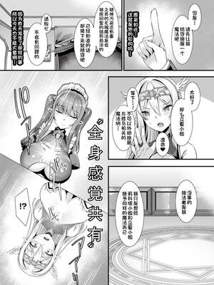 [りふれぼコミック (針金紳士)]～男が産まれない異世界へ召喚された俺がヒロインを充てがわれて子作りエッチ 1-4～[中国翻訳]_082