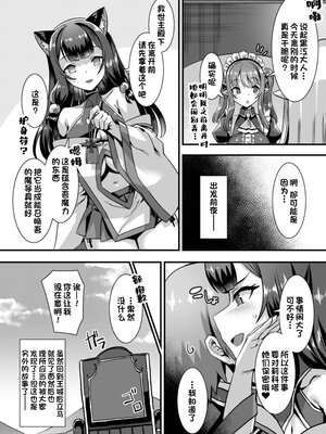 [りふれぼコミック (針金紳士)]～男が産まれない異世界へ召喚された俺がヒロインを充てがわれて子作りエッチ 1-4～[中国翻訳]_147