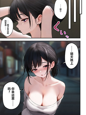 [SigMart (SigMa)] クール系店員さんをお持ち帰りしちゃった話 1-2 [中国翻訳]_037
