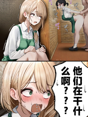 [SigMart (SigMa)] クール系店員さんをお持ち帰りしちゃった話 1-2 [中国翻訳]_055