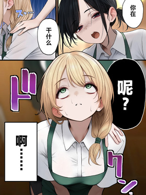 [SigMart (SigMa)] クール系店員さんをお持ち帰りしちゃった話 1-2 [中国翻訳]_058