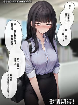 [SigMart (SigMa)] クール系店員さんをお持ち帰りしちゃった話 1-2 [中国翻訳]_103