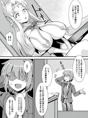 [りふれぼコミック (針金紳士)] 王女と姫騎士をパーティーで籠絡して世継ぎを作って亡国を救うためにハーレムエッチ 〜男が産まれない異世界へ召喚された俺がヒロインを充てがわれて子作りエッチ5〜_004_5_2
