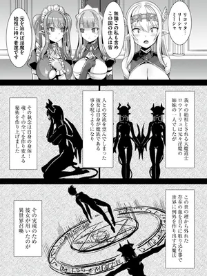 [りふれぼコミック (針金紳士)] 王女と姫騎士をパーティーで籠絡して世継ぎを作って亡国を救うためにハーレムエッチ 〜男が産まれない異世界へ召喚された俺がヒロインを充てがわれて子作りエッチ5〜_005_5_3