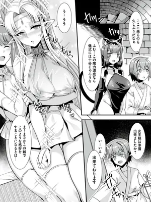 [りふれぼコミック (針金紳士)] 王女と姫騎士をパーティーで籠絡して世継ぎを作って亡国を救うためにハーレムエッチ 〜男が産まれない異世界へ召喚された俺がヒロインを充てがわれて子作りエッチ5〜_012_5_10