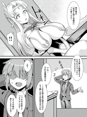 [りふれぼコミック (針金紳士)] 王女と姫騎士をパーティーで籠絡して世継ぎを作って亡国を救うためにハーレムエッチ 〜男が産まれない異世界へ召喚された俺がヒロインを充てがわれて子作りエッチ5〜_060_5_2