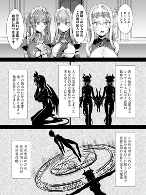 [りふれぼコミック (針金紳士)] 王女と姫騎士をパーティーで籠絡して世継ぎを作って亡国を救うためにハーレムエッチ 〜男が産まれない異世界へ召喚された俺がヒロインを充てがわれて子作りエッチ5〜_061_5_3