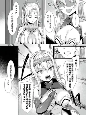 [りふれぼコミック (針金紳士)] 王女と姫騎士をパーティーで籠絡して世継ぎを作って亡国を救うためにハーレムエッチ 〜男が産まれない異世界へ召喚された俺がヒロインを充てがわれて子作りエッチ5〜_063_5_5