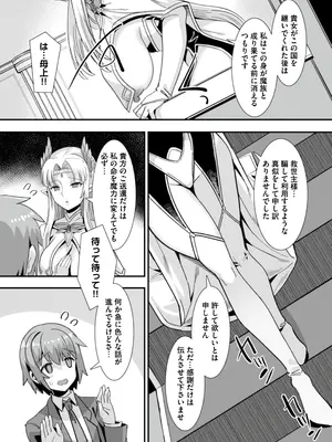 [りふれぼコミック (針金紳士)] 王女と姫騎士をパーティーで籠絡して世継ぎを作って亡国を救うためにハーレムエッチ 〜男が産まれない異世界へ召喚された俺がヒロインを充てがわれて子作りエッチ5〜_065_5_7