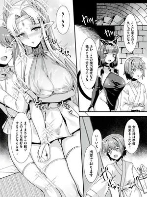 [りふれぼコミック (針金紳士)] 王女と姫騎士をパーティーで籠絡して世継ぎを作って亡国を救うためにハーレムエッチ 〜男が産まれない異世界へ召喚された俺がヒロインを充てがわれて子作りエッチ5〜_068_5_10