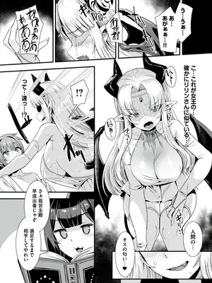 [りふれぼコミック (針金紳士)] 王女と姫騎士をパーティーで籠絡して世継ぎを作って亡国を救うためにハーレムエッチ 〜男が産まれない異世界へ召喚された俺がヒロインを充てがわれて子作りエッチ5〜_070_5_12