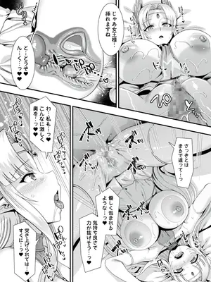 [りふれぼコミック (針金紳士)] 王女と姫騎士をパーティーで籠絡して世継ぎを作って亡国を救うためにハーレムエッチ 〜男が産まれない異世界へ召喚された俺がヒロインを充てがわれて子作りエッチ5〜_085_5_27