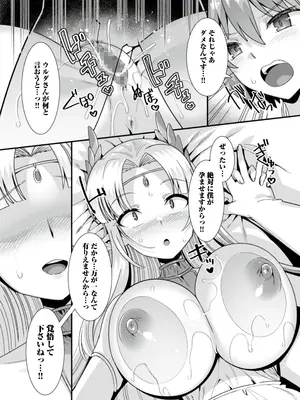 [りふれぼコミック (針金紳士)] 王女と姫騎士をパーティーで籠絡して世継ぎを作って亡国を救うためにハーレムエッチ 〜男が産まれない異世界へ召喚された俺がヒロインを充てがわれて子作りエッチ5〜_106_5_48