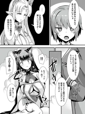 [りふれぼコミック (針金紳士)] 王女と姫騎士をパーティーで籠絡して世継ぎを作って亡国を救うためにハーレムエッチ 〜男が産まれない異世界へ召喚された俺がヒロインを充てがわれて子作りエッチ5〜_123__9