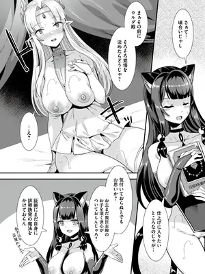 [りふれぼコミック (針金紳士)] 王女と姫騎士をパーティーで籠絡して世継ぎを作って亡国を救うためにハーレムエッチ 〜男が産まれない異世界へ召喚された俺がヒロインを充てがわれて子作りエッチ5〜_150__36