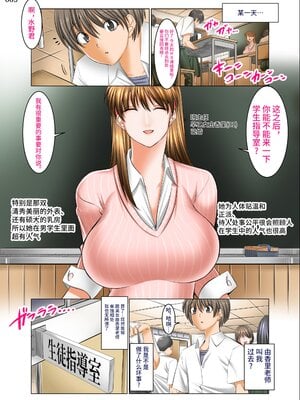[絵援隊 (酒呑童子、シュテン)] 僕以外インポの世界系列 1-5 [中国翻訳][粗碼]_005