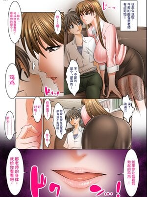 [絵援隊 (酒呑童子、シュテン)] 僕以外インポの世界系列 1-5 [中国翻訳][粗碼]_007