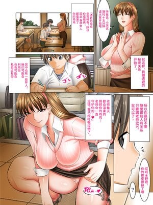 [絵援隊 (酒呑童子、シュテン)] 僕以外インポの世界系列 1-5 [中国翻訳][粗碼]_027