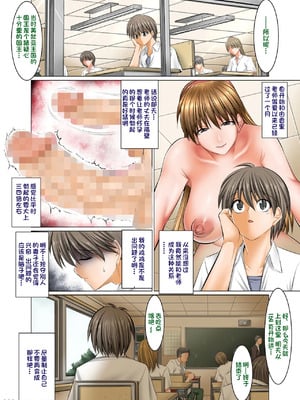 [絵援隊 (酒呑童子、シュテン)] 僕以外インポの世界系列 1-5 [中国翻訳][粗碼]_045