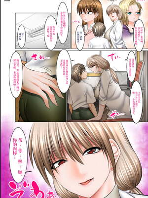 [絵援隊 (酒呑童子、シュテン)] 僕以外インポの世界系列 1-5 [中国翻訳][粗碼]_090