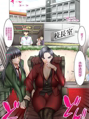 [絵援隊 (酒呑童子、シュテン)] 僕以外インポの世界系列 1-5 [中国翻訳][粗碼]_128