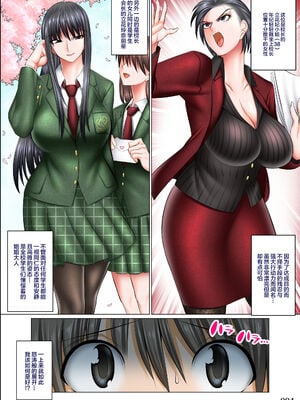 [絵援隊 (酒呑童子、シュテン)] 僕以外インポの世界系列 1-5 [中国翻訳][粗碼]_129