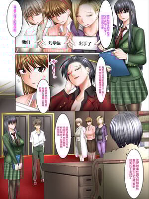 [絵援隊 (酒呑童子、シュテン)] 僕以外インポの世界系列 1-5 [中国翻訳][粗碼]_130
