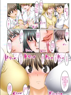 [絵援隊 (酒呑童子、シュテン)] 僕以外インポの世界系列 1-5 [中国翻訳][粗碼]_201