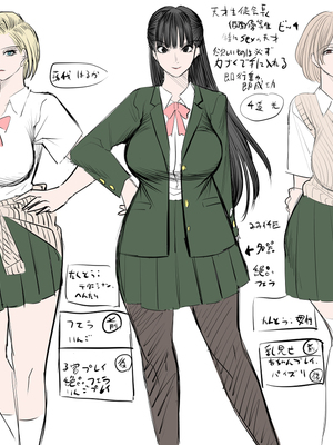 [絵援隊 (酒呑童子、シュテン)] 僕以外インポの世界系列 1-5 [中国翻訳][粗碼]_C13