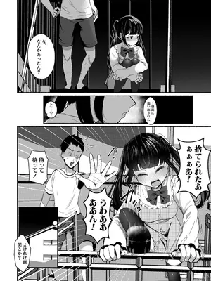 [えむみやにゃむ] 201号室のニートオナホ_561