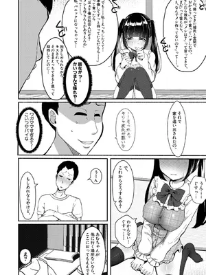 [えむみやにゃむ] 201号室のニートオナホ_563