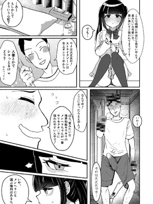 [えむみやにゃむ] 201号室のニートオナホ_564