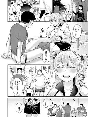 [こやま滋] 私を絶頂に連れてって_055