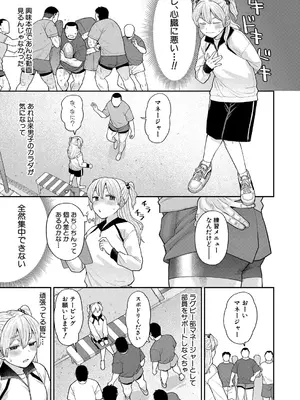 [こやま滋] 私を絶頂に連れてって_056