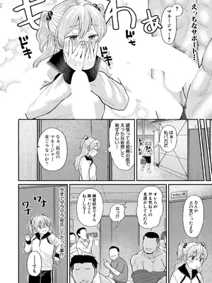 [こやま滋] 私を絶頂に連れてって_057