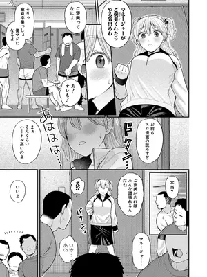 [こやま滋] 私を絶頂に連れてって_058