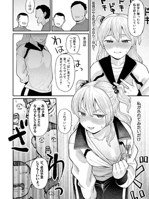 [こやま滋] 私を絶頂に連れてって_059