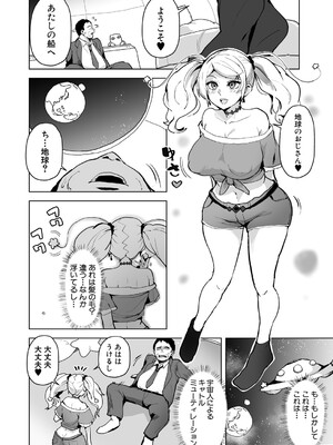 [さなつき] キャとる_129