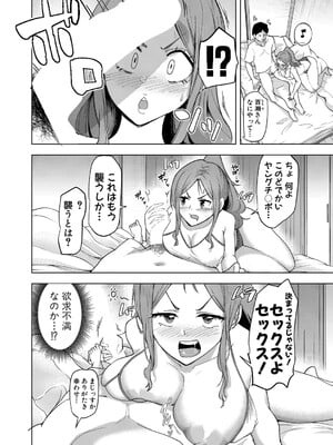 [はすの上梅津] へべれけに酔ったパワハラ女上司と…_347